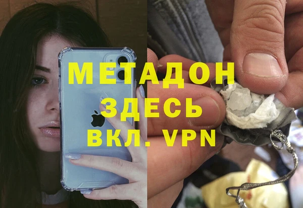 метадон Арсеньев